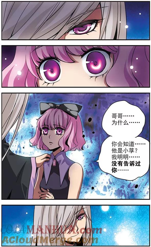 第101话“心之泪”-加油大魔王！-咕啾组（第11张）