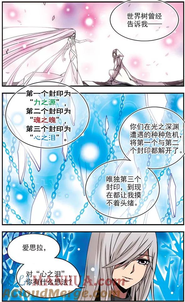 第101话“心之泪”-加油大魔王！-咕啾组（第9张）
