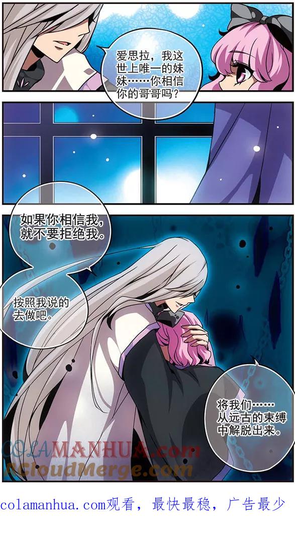 第101话“心之泪”-加油大魔王！-咕啾组（第12张）