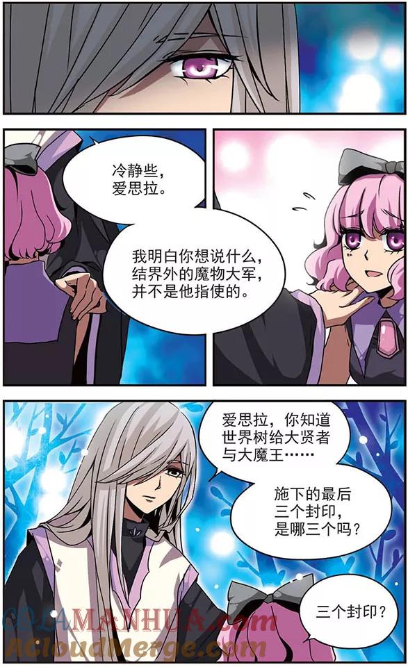 第101话“心之泪”-加油大魔王！-咕啾组（第8张）
