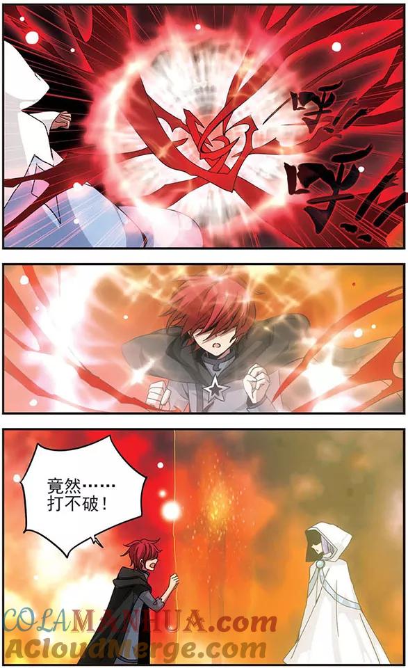 第102话黑晶石屏障-加油大魔王！-咕啾组（第6张）