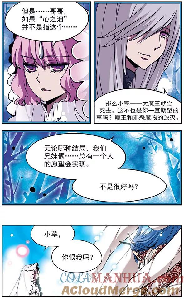 第104话传说再现-加油大魔王！-咕啾组（第7张）