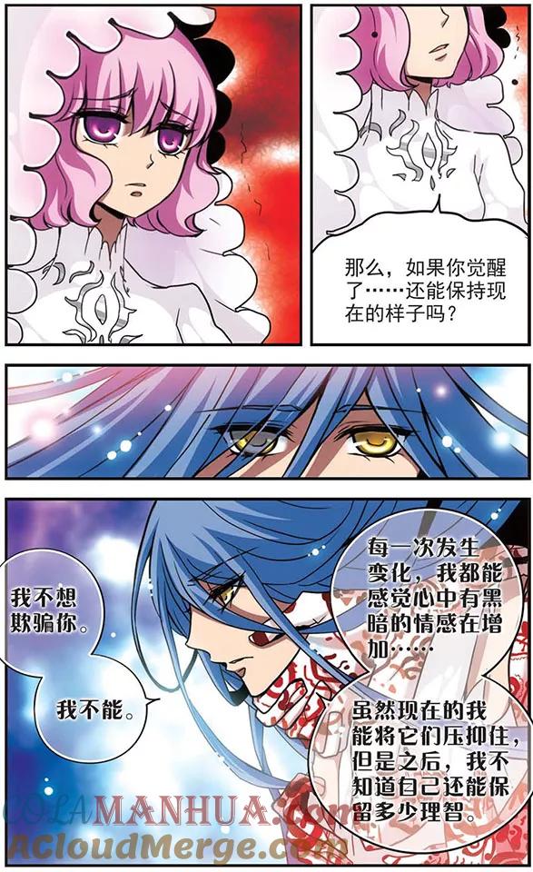 第104话传说再现-加油大魔王！-咕啾组（第10张）