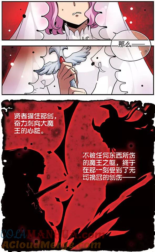 第104话传说再现-加油大魔王！-咕啾组（第11张）