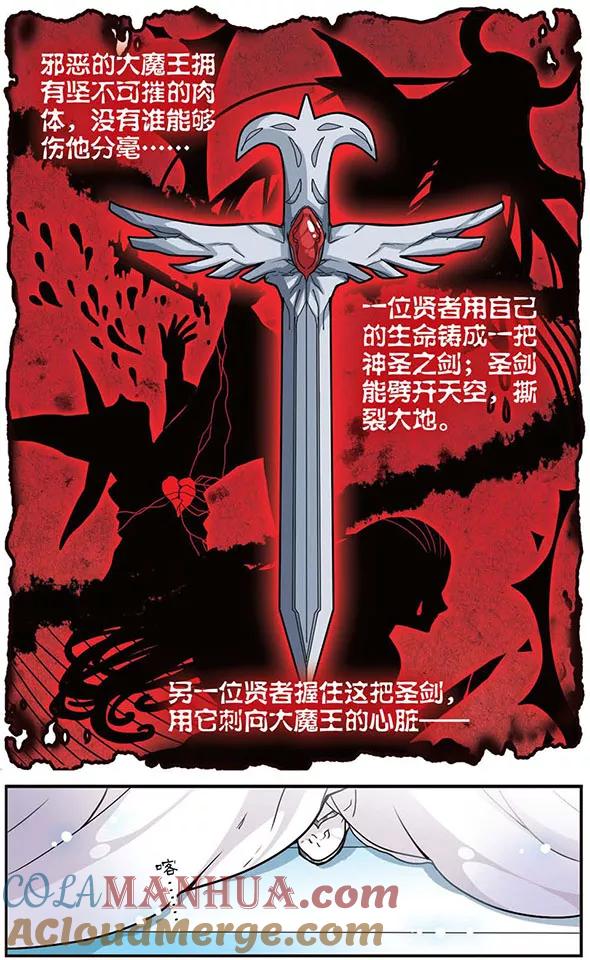 第104话传说再现-加油大魔王！-咕啾组（第3张）