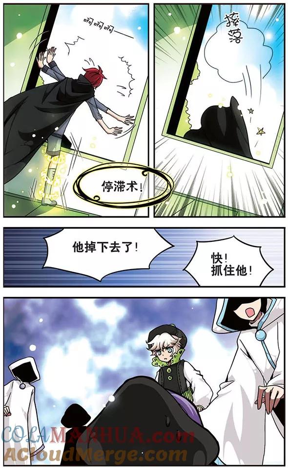 第105话无法回去的道路-加油大魔王！-咕啾组（第3张）