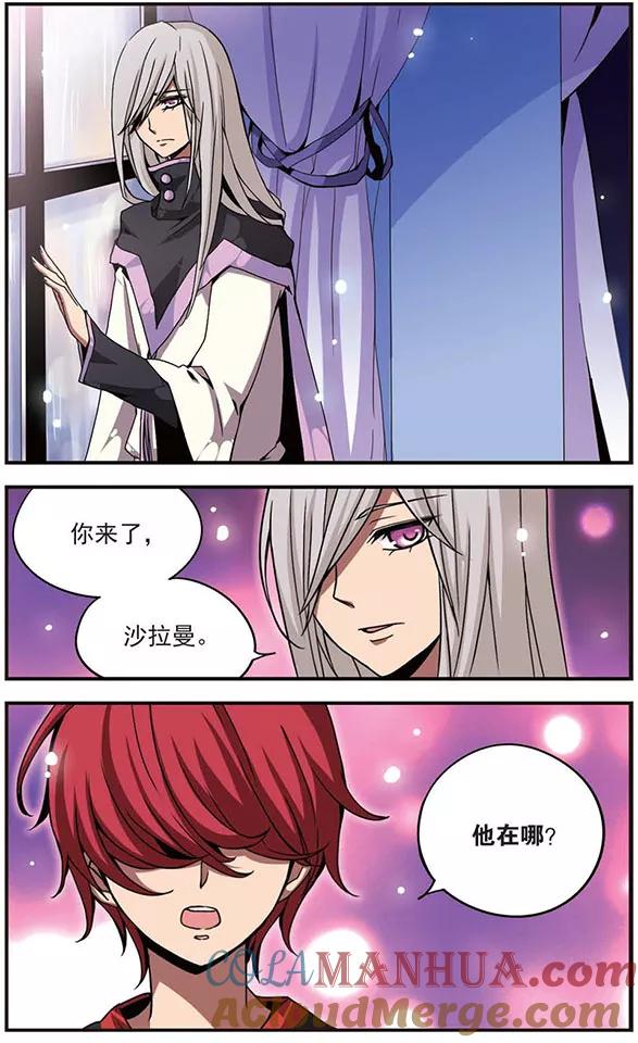 第105话无法回去的道路-加油大魔王！-咕啾组（第6张）