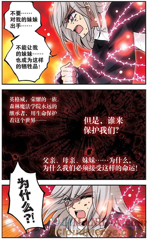 第106话牢笼-加油大魔王！-咕啾组（第11张）