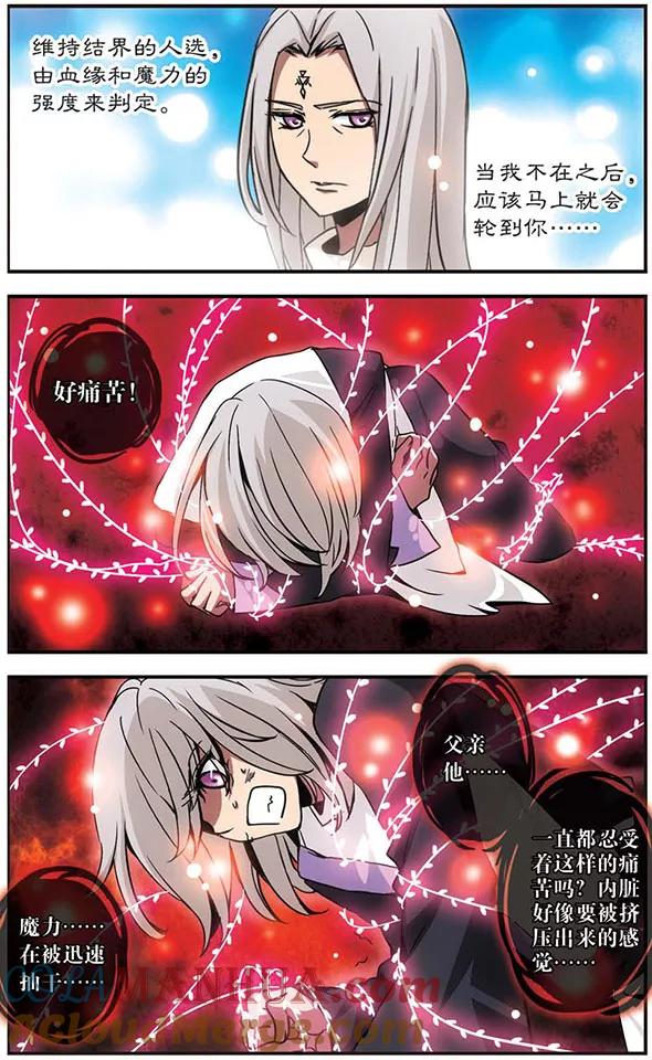 第106话牢笼-加油大魔王！-咕啾组（第9张）