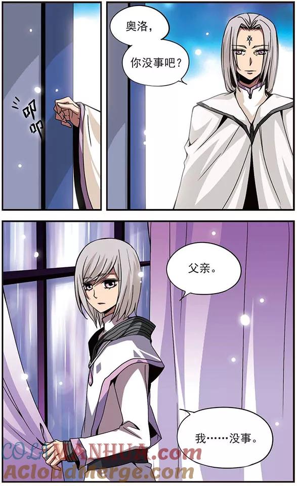第106话牢笼-加油大魔王！-咕啾组（第2张）