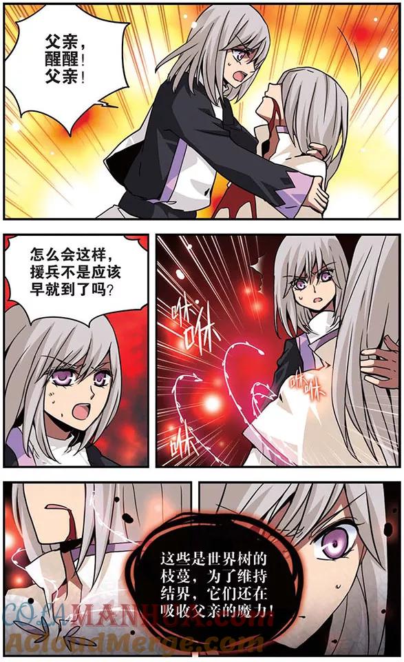 第106话牢笼-加油大魔王！-咕啾组（第6张）