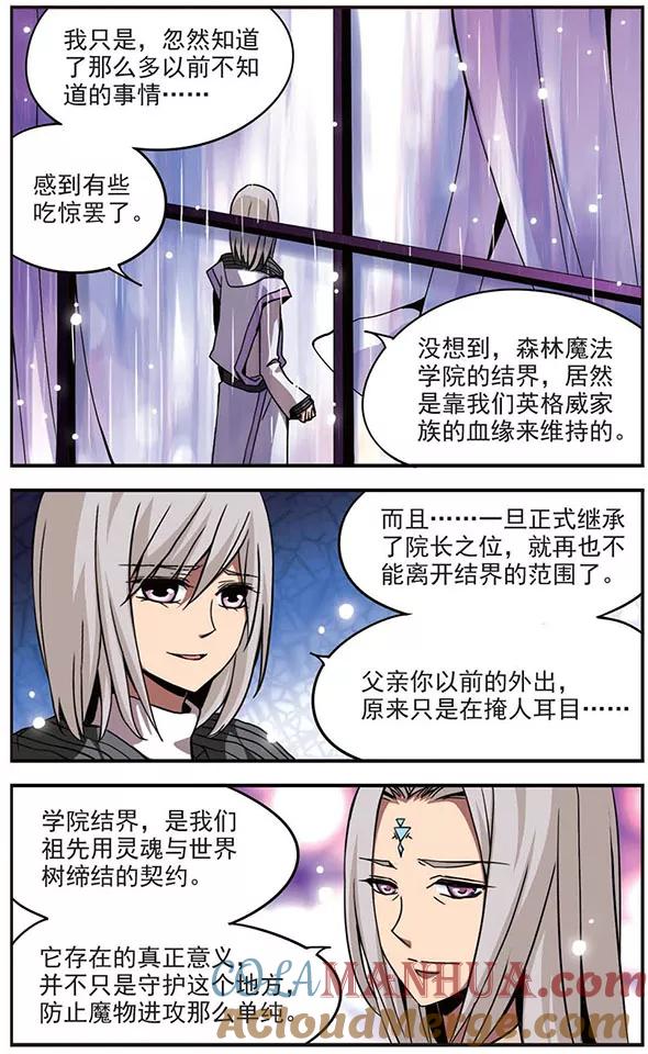 第106话牢笼-加油大魔王！-咕啾组（第3张）