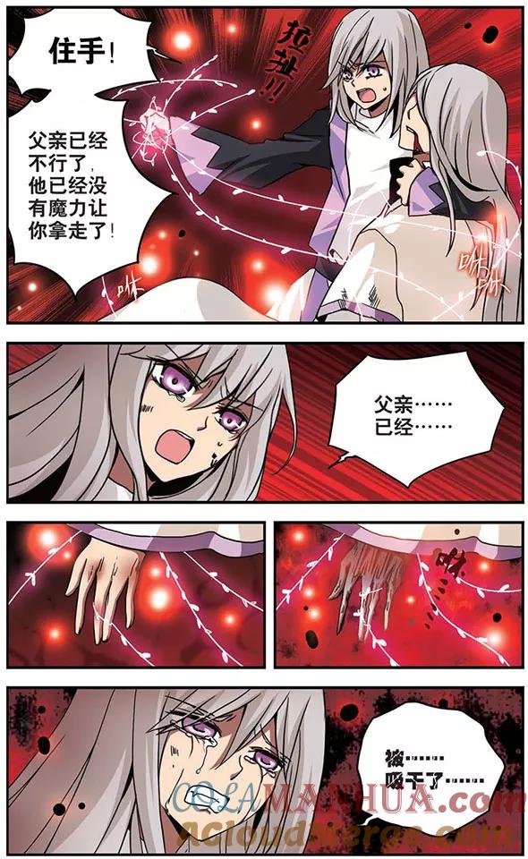 第106话牢笼-加油大魔王！-咕啾组（第7张）