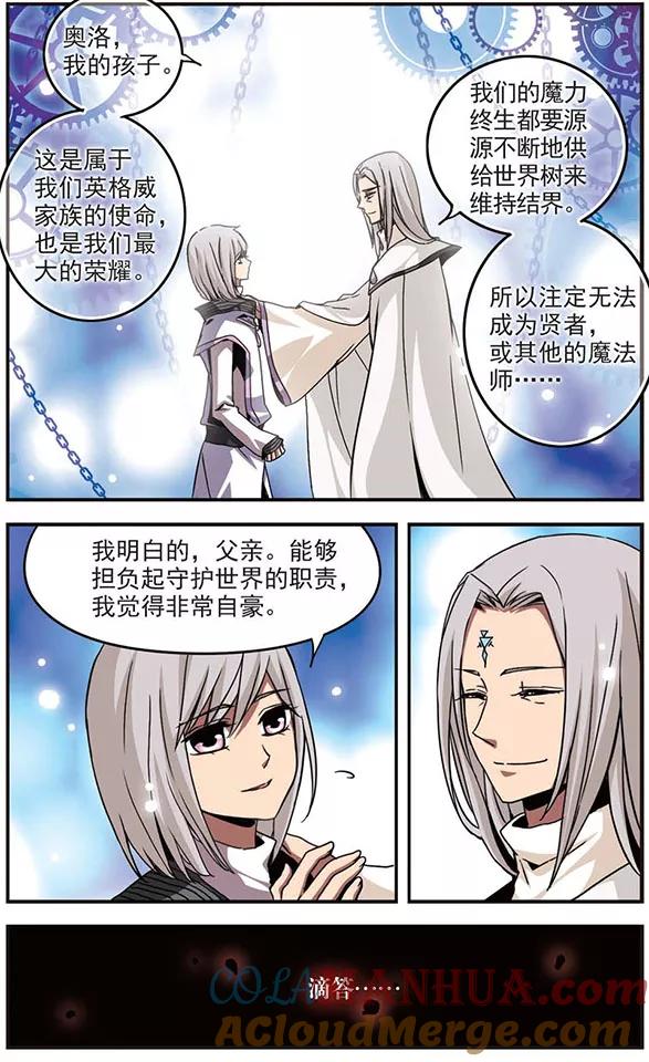 第106话牢笼-加油大魔王！-咕啾组（第4张）