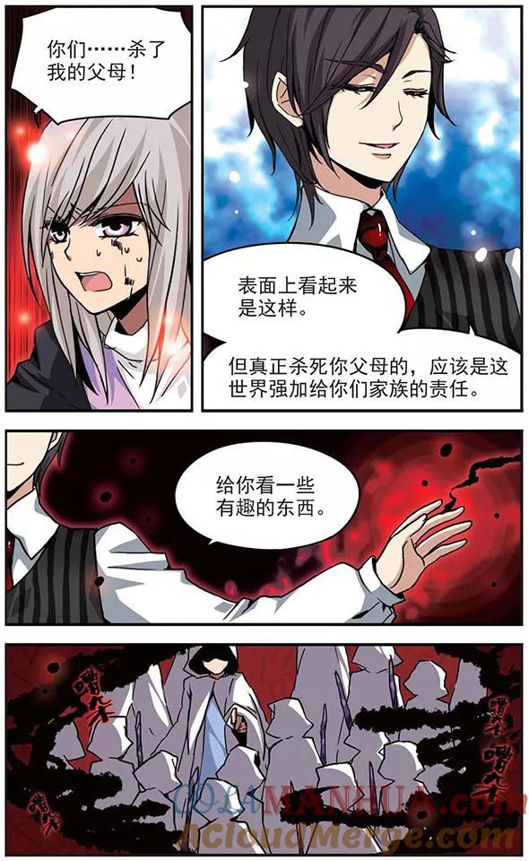 第107话灵魂与血之契约-加油大魔王！-咕啾组（第3张）