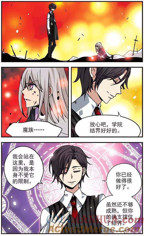 第107话灵魂与血之契约-加油大魔王！-咕啾组（第2张）