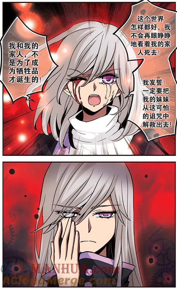 第107话灵魂与血之契约-加油大魔王！-咕啾组（第9张）