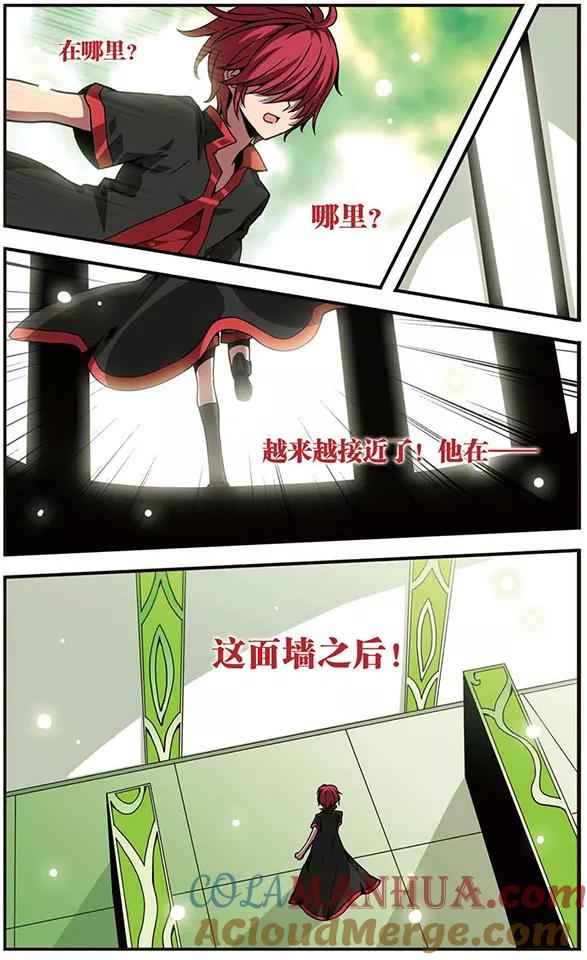 第107话灵魂与血之契约-加油大魔王！-咕啾组（第10张）