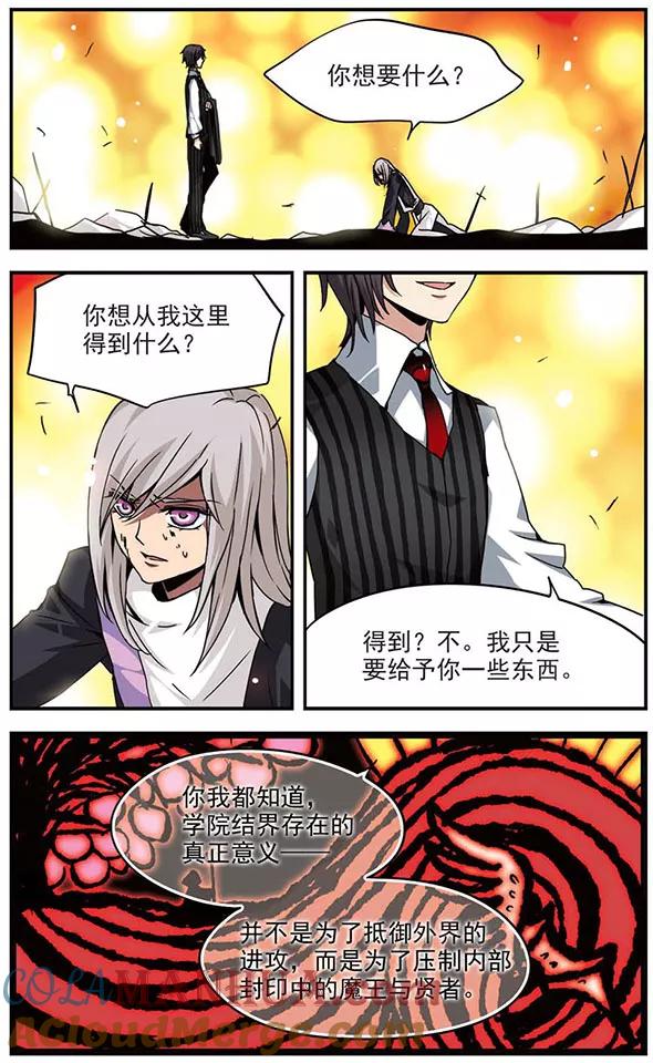 第107话灵魂与血之契约-加油大魔王！-咕啾组（第5张）