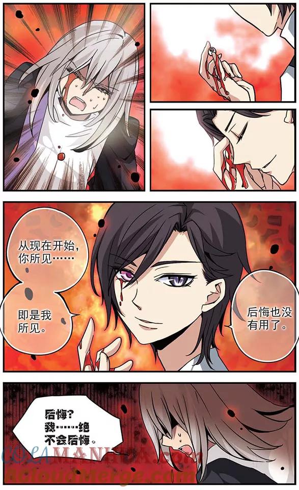 第107话灵魂与血之契约-加油大魔王！-咕啾组（第8张）