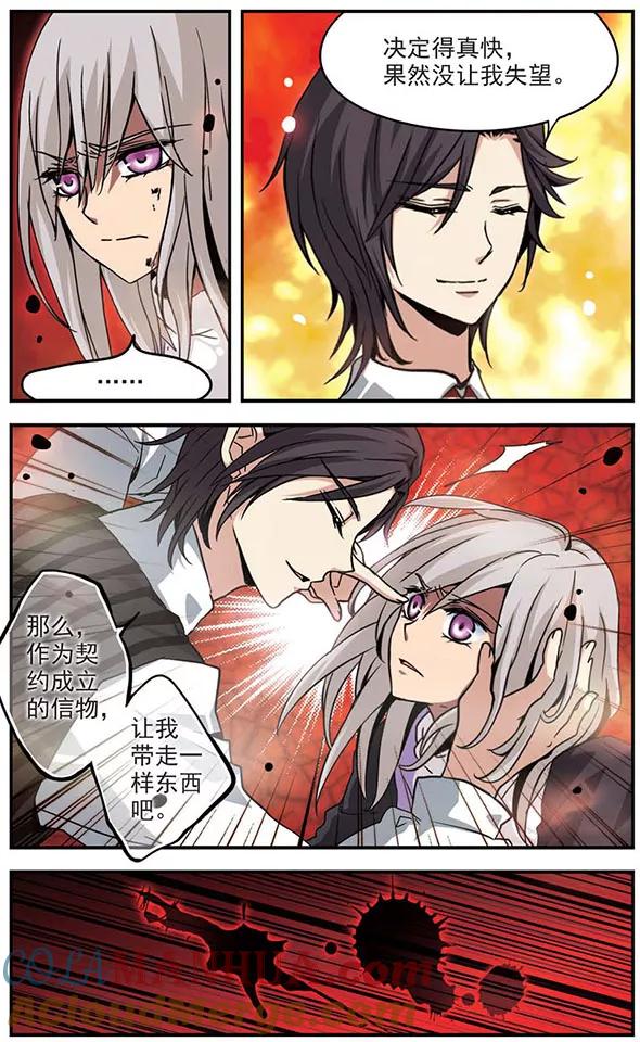 第107话灵魂与血之契约-加油大魔王！-咕啾组（第7张）