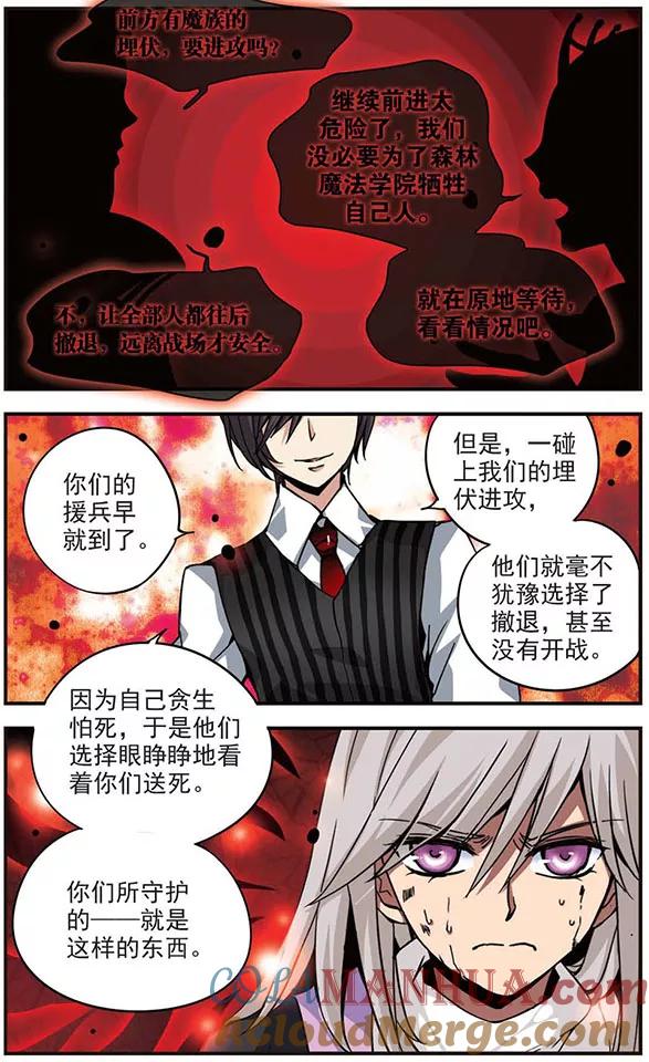 第107话灵魂与血之契约-加油大魔王！-咕啾组（第4张）