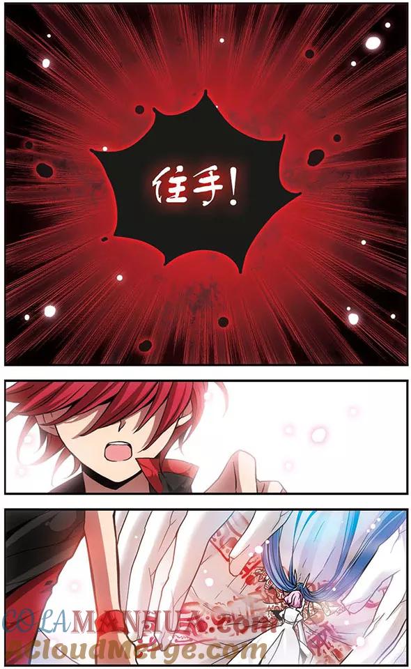 第108话“对不起，小蛇”-加油大魔王！-咕啾组（第11张）
