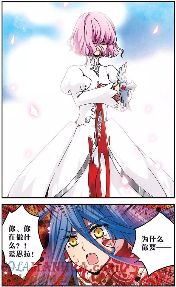 第108话“对不起，小蛇”-加油大魔王！-咕啾组（第13张）