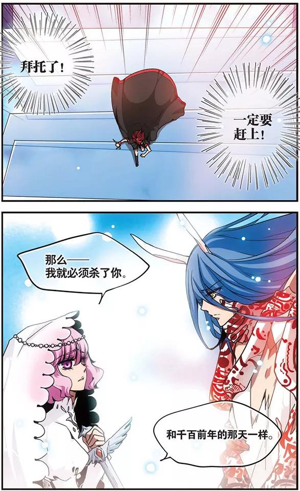 第108话“对不起，小蛇”-加油大魔王！-咕啾组（第6张）