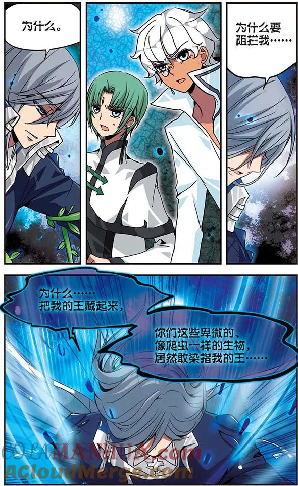 第110话破灭的开端-加油大魔王！-咕啾组（第5张）