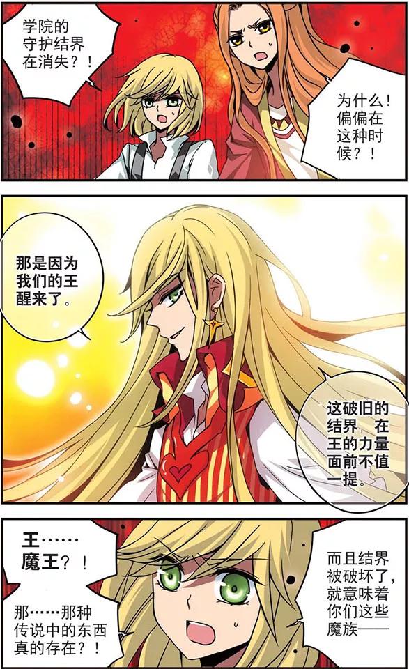 第111话觉醒-加油大魔王！-咕啾组（第2张）