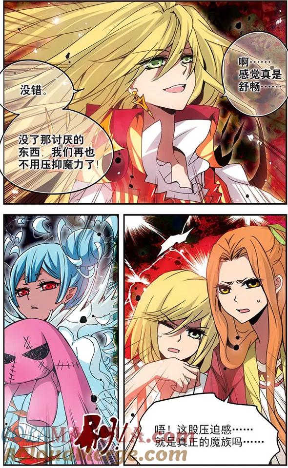 第111话觉醒-加油大魔王！-咕啾组（第3张）