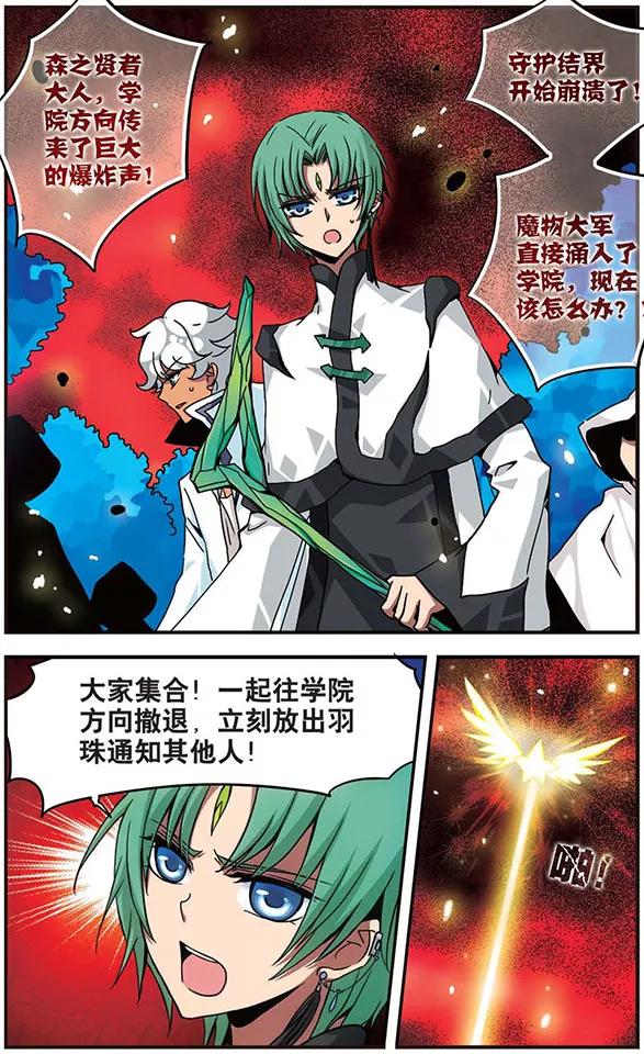 第111话觉醒-加油大魔王！-咕啾组（第6张）