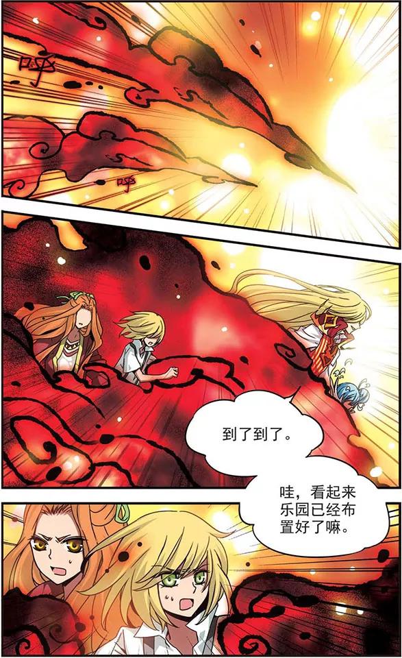 第111话觉醒-加油大魔王！-咕啾组（第8张）