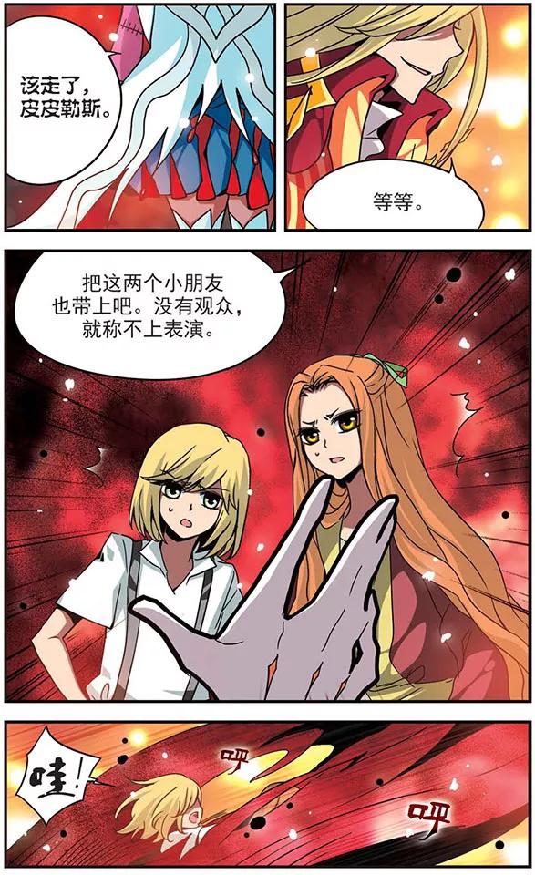 第111话觉醒-加油大魔王！-咕啾组（第4张）