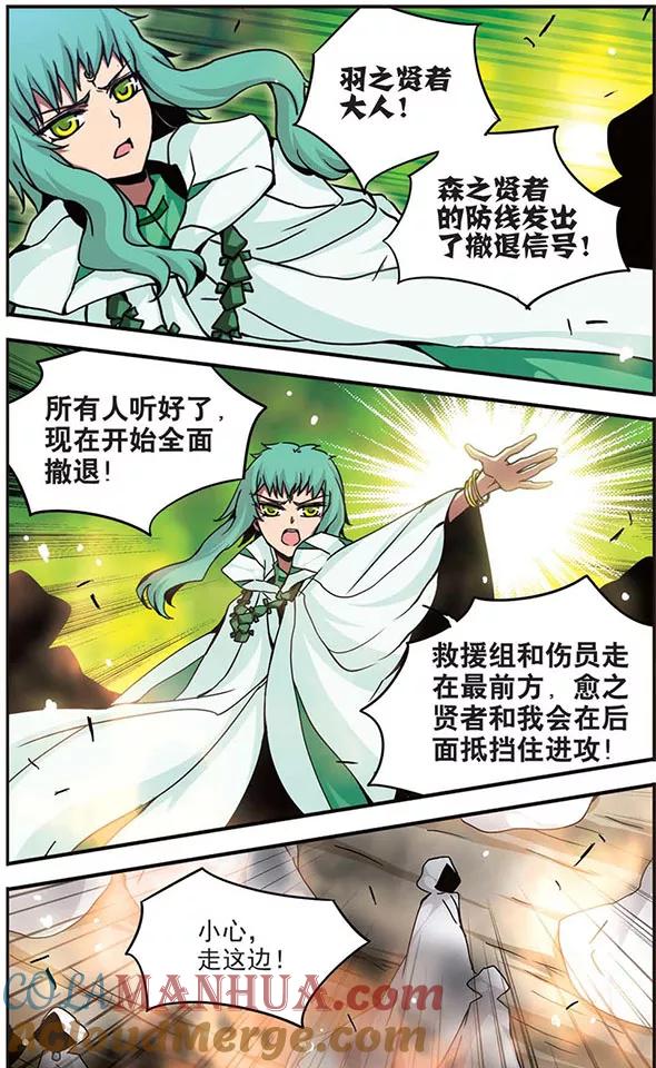 第111话觉醒-加油大魔王！-咕啾组（第7张）