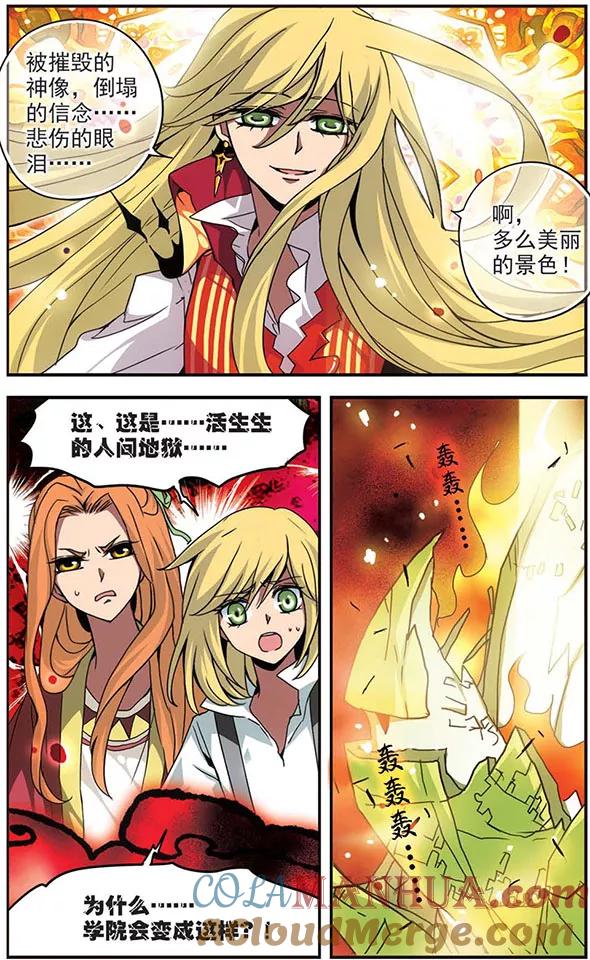 第111话觉醒-加油大魔王！-咕啾组（第11张）
