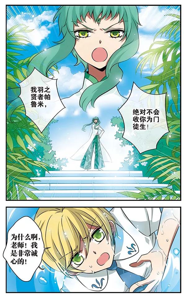 第113话星之庭院-加油大魔王！-咕啾组（第16张）