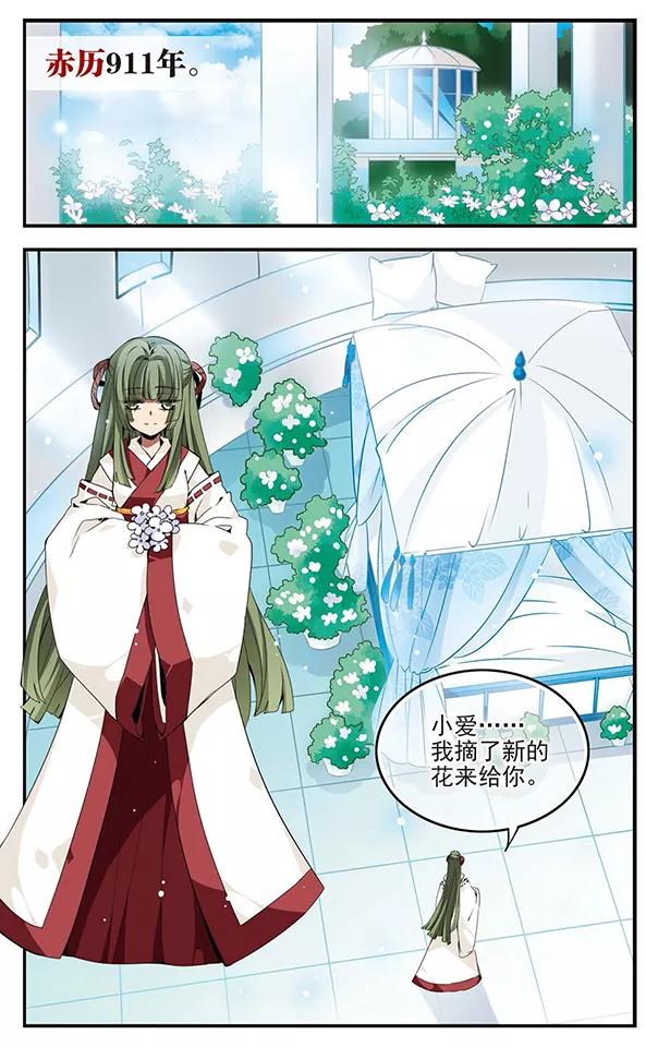 第113话星之庭院-加油大魔王！-咕啾组（第4张）