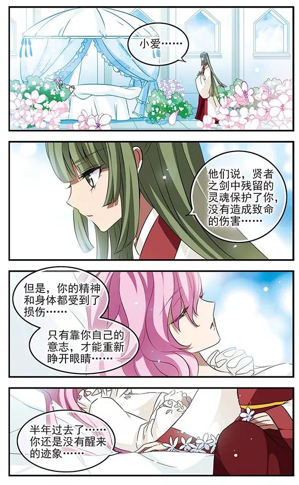 第113话星之庭院-加油大魔王！-咕啾组（第6张）