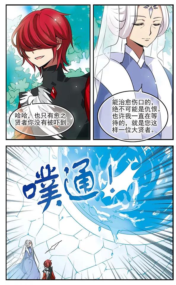 第113话星之庭院-加油大魔王！-咕啾组（第14张）