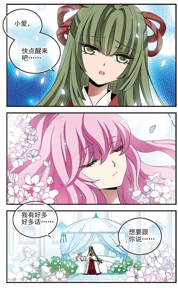 第113话星之庭院-加油大魔王！-咕啾组（第8张）