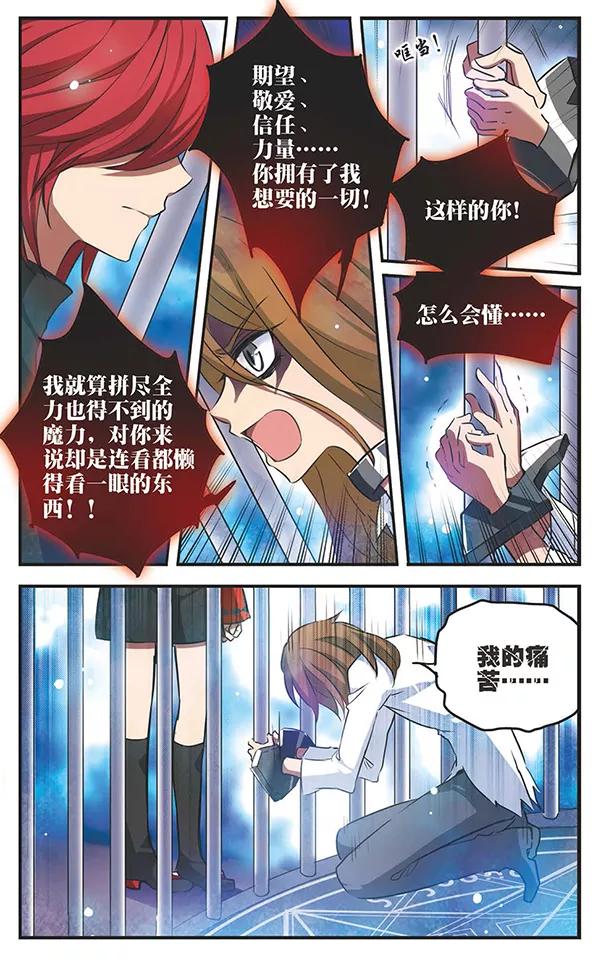 第114话冰凌花-加油大魔王！-咕啾组（第10张）