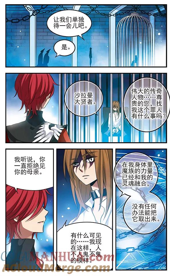 第114话冰凌花-加油大魔王！-咕啾组（第7张）