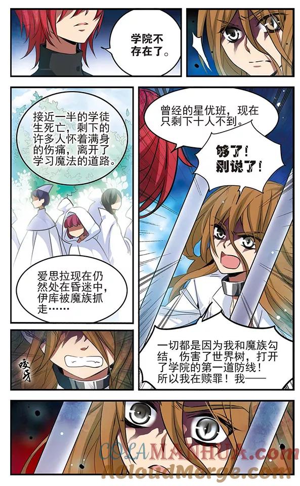 第114话冰凌花-加油大魔王！-咕啾组（第11张）