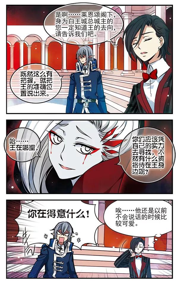 第115话遥远地平线-加油大魔王！-咕啾组（第3张）