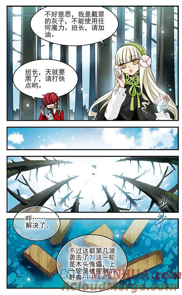 第116话反对派-加油大魔王！-咕啾组（第6张）