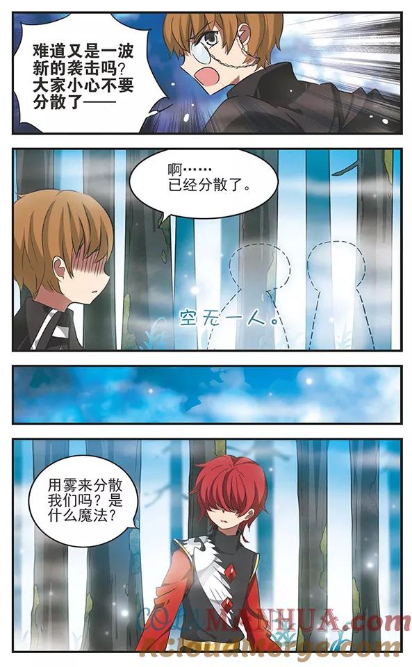 第116话反对派-加油大魔王！-咕啾组（第11张）