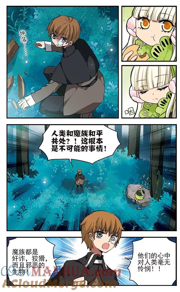 第116话反对派-加油大魔王！-咕啾组（第8张）