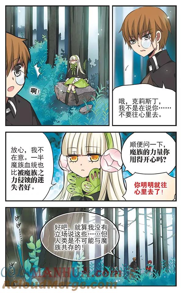 第116话反对派-加油大魔王！-咕啾组（第9张）